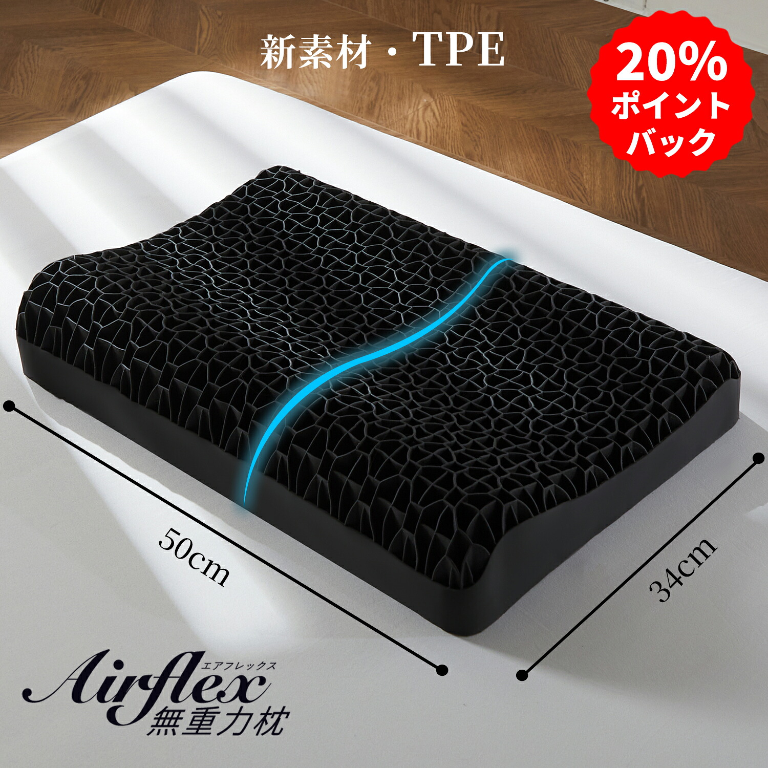 【スーパーDEAL・20%OFFクーポンで7920円】 枕 TPE素材 ハニカム構造 人間工学設計で アレルギーに優しい素材 肩こり 首こり改善 通気性抜群 快眠サポート 柔らかフィット カバー取り外し可 仰向け 横向き対応 母の日 父の日ギフト 送料無料