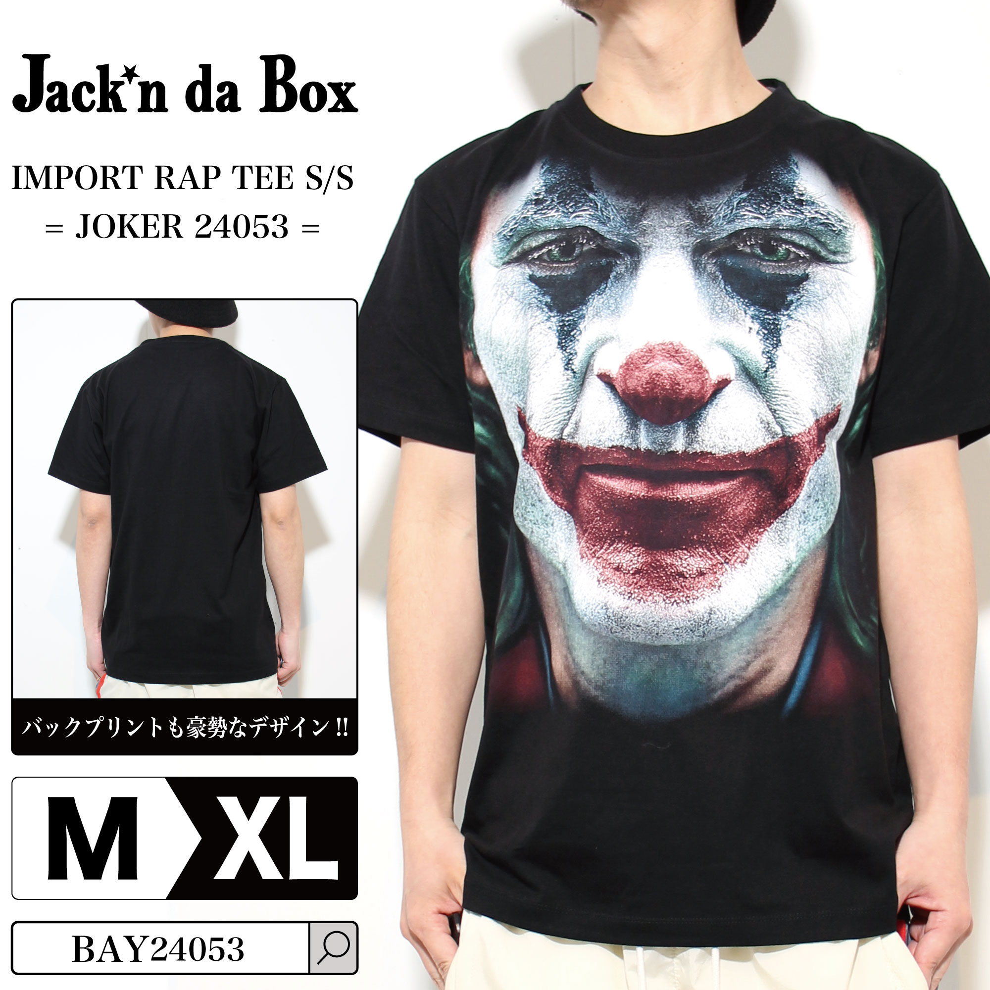 インポート アーティスト Tシャツ 半袖 海外買付 セレブ着用 ビリーアイリッシュ ラップT ストリート スケート ファッション M L XL ブラック 黒 10代 20代 30代 40代 50代 60代 メンズ レディース 大きいサイズ アメリカ JAKCNDABOX zozotown ゾゾタウン ZOZO TOWN ラップT