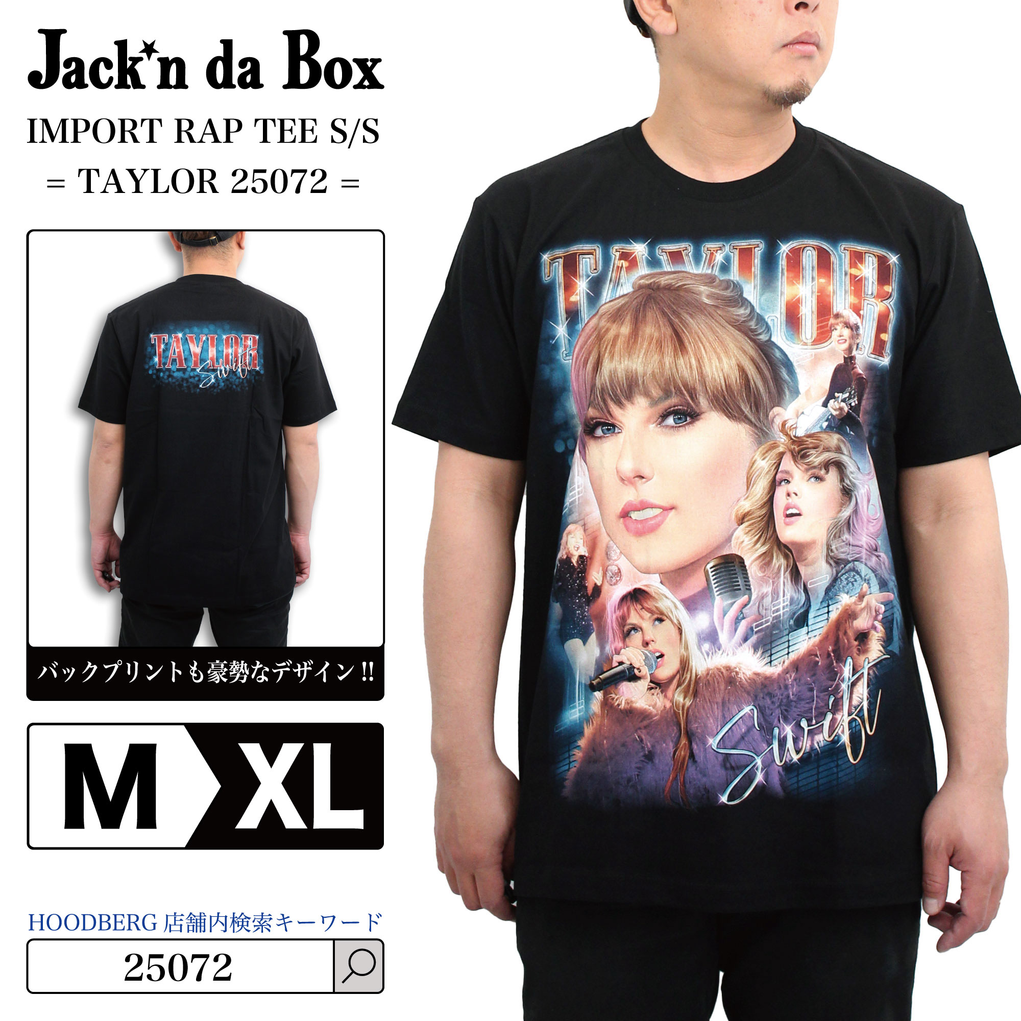 ラップT アーティスト 半袖 買付 綿100 セレブ着用 TYLOR SWIFT テイラー スウィフト ストリートファッション スケート ファッション M L XL ブラック 黒 10代 20代 30代 40代 50代 60代 メンズ レディース 大きいサイズ アメリカ ジャッキンダボックス zozotown ゾゾタウン