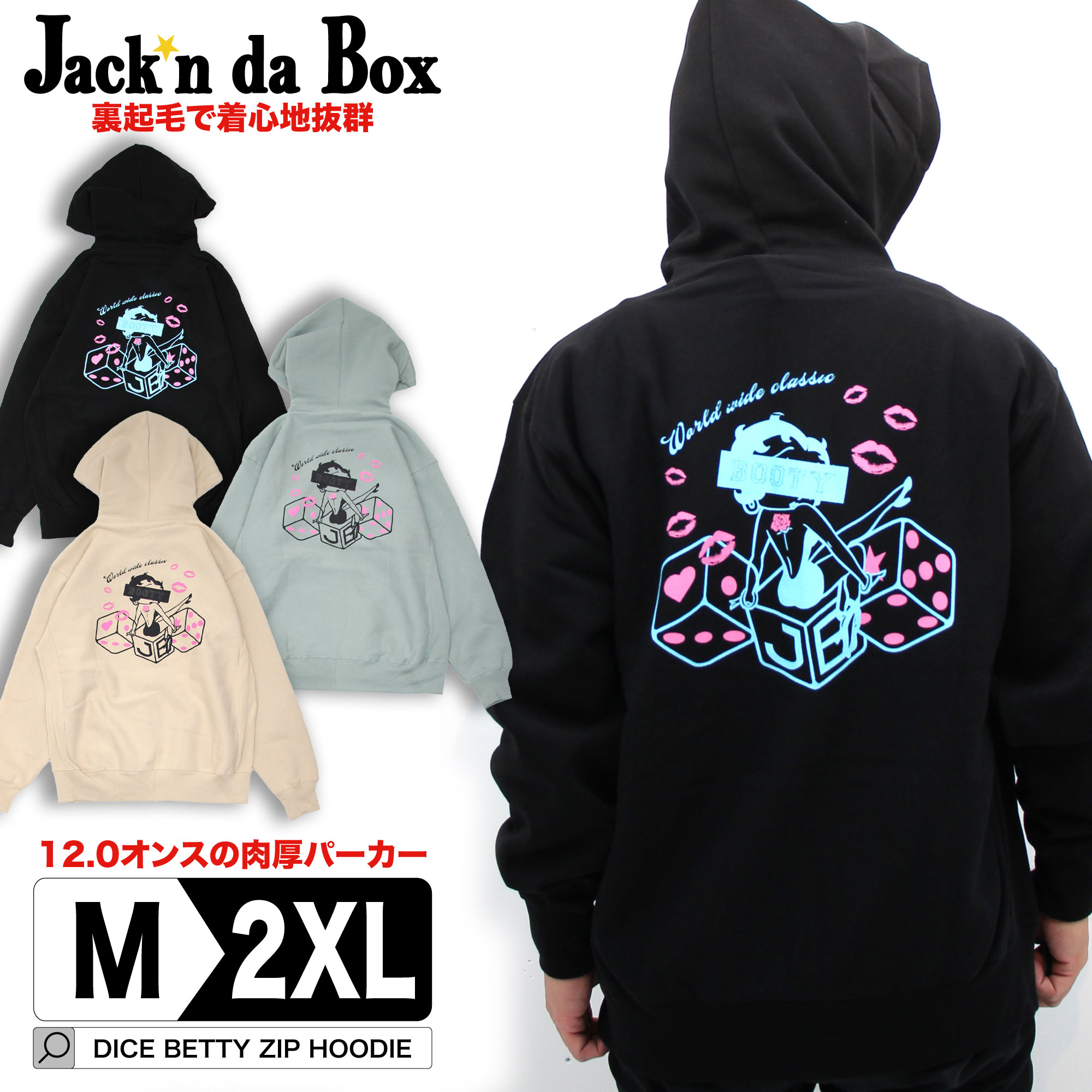 Jack\u0027n 地方検事 Boxパーカー メンズ ティーシャツ 流汗 裏起毛 HOODIE PULLOVER トップス かぶり コーデ 表どおり 途轍も無い大いさ M-XXXL 全3色 黒いこと ペパーミント 真砂  春 秋 冬 オシャレ かっこいい メンズ流行り物 zozo town ゾゾタウン ZOZOTOWN ベティー 骰子 トップス-パーカー