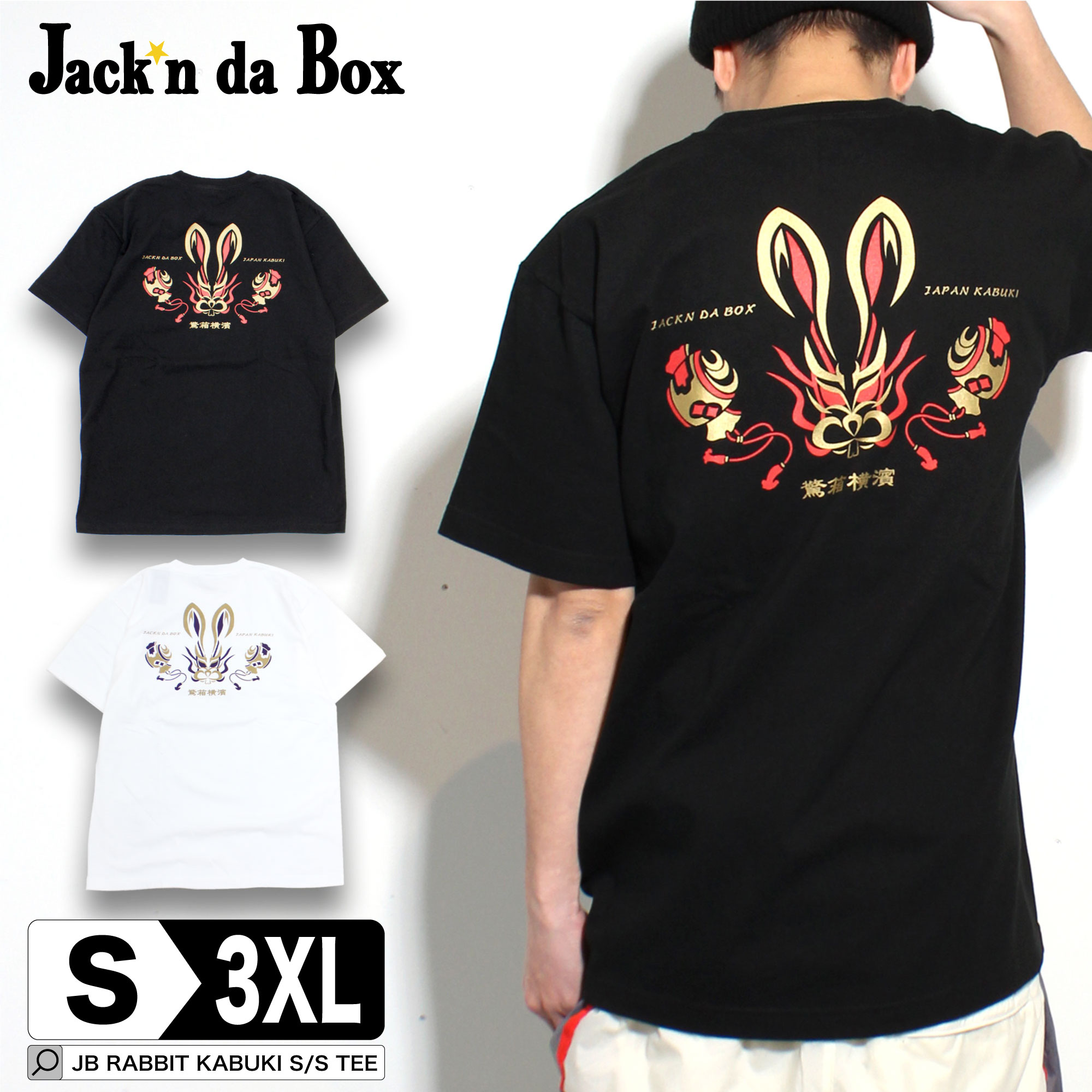 J B Rabbit 【楽天市場】ストリート tシャツ メンズ 半袖 厚手 大きいサイズ | S~3XL 7.2オンス 全2色 ブランド 着丈 短い カットソー ...