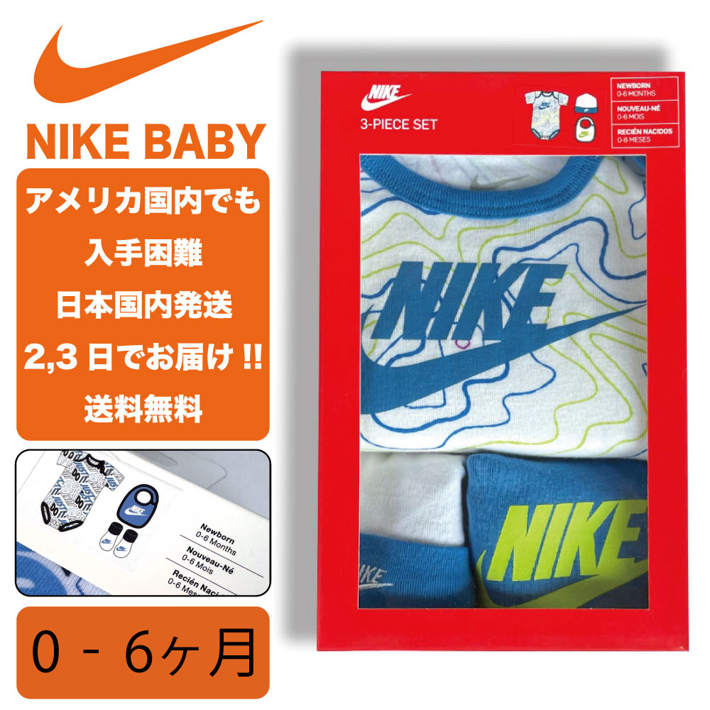 新品未開封★ナイキ★ 4点セット ベビー Nike（ナイキ）｜ベビー (0-6M) セット商品 NIKE(ナイキ) BABY