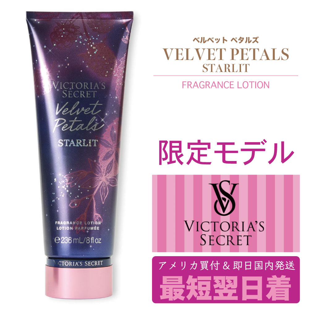 ヴィクトリアシークレット　PINK ローション　3本セット Amazon | ヴィクトリアシークレット(victoria's secret) ボディ