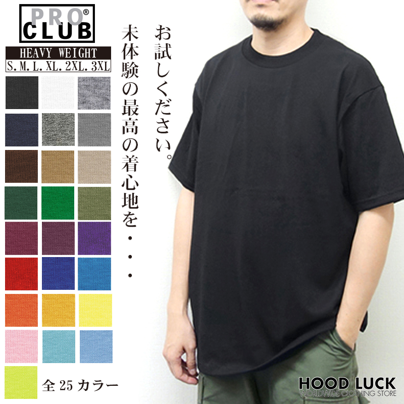 楽天市場】プロクラブ Tシャツ PRO CLUB 半袖Tシャツ ヘビーウェイト 