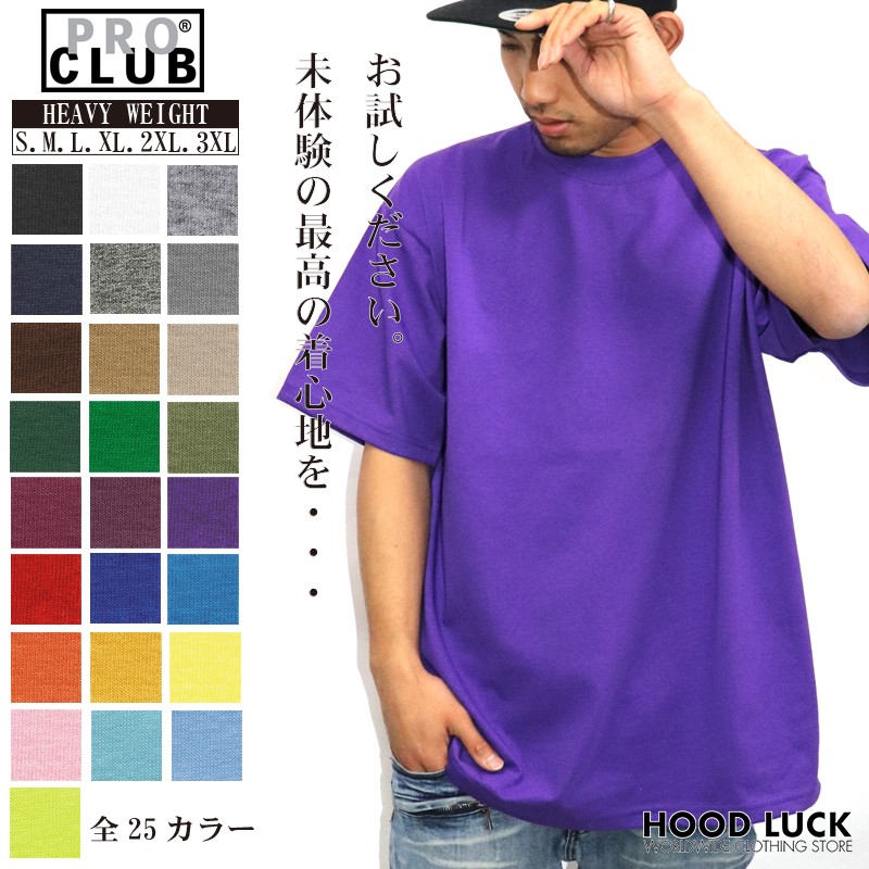 楽天市場】プロクラブ Tシャツ PRO CLUB 半袖Tシャツ ヘビーウェイト