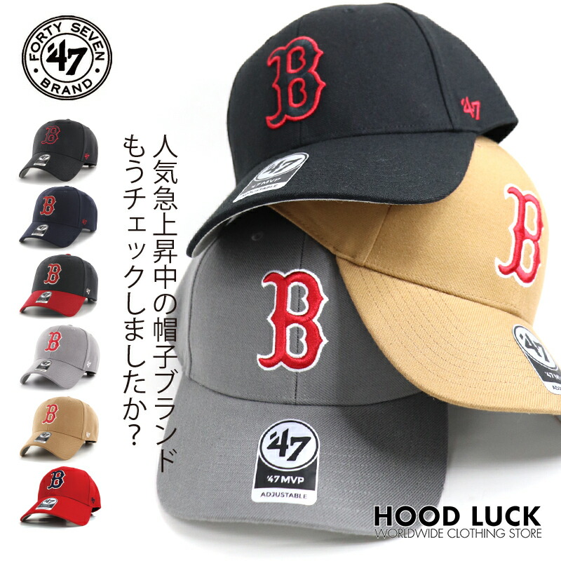 楽天市場】47 MVP キャップ ボストン レッドソックス BOSTON RED SOX B
