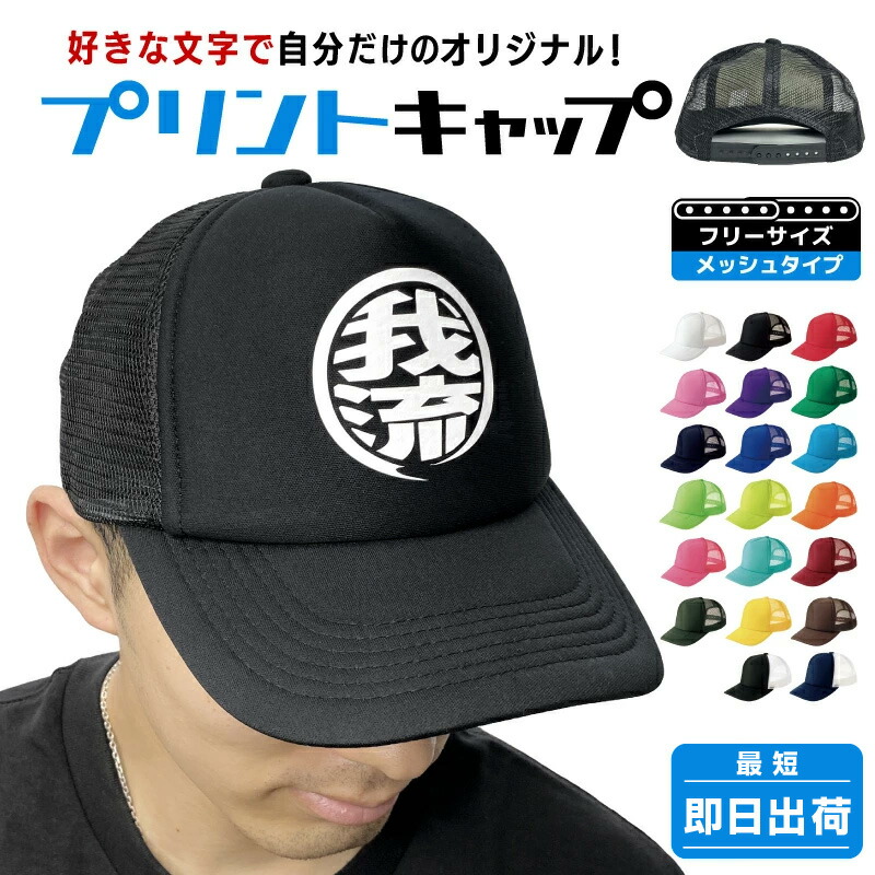 楽天市場】メッシュキャップ FUCK パロディー HOOD LUCK ORIGINAL 帽子