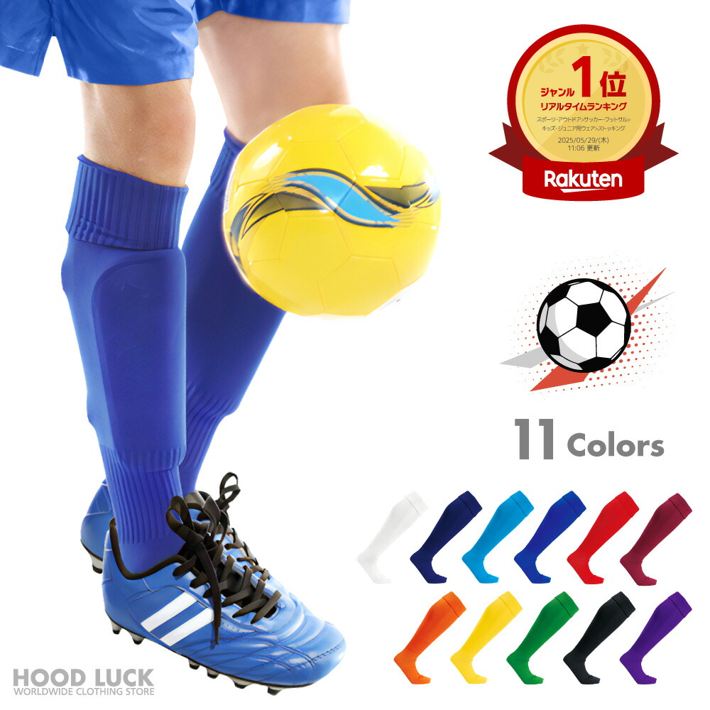 楽天市場】サッカー 靴下 サッカーソックス 送料無料 WUNDOU ウンドウ
