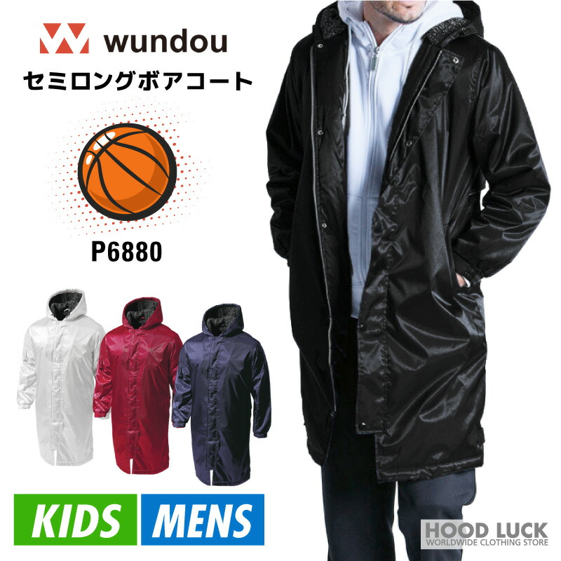 楽天市場】セミロング ボア コート P6880 バスケットボール ベンチ