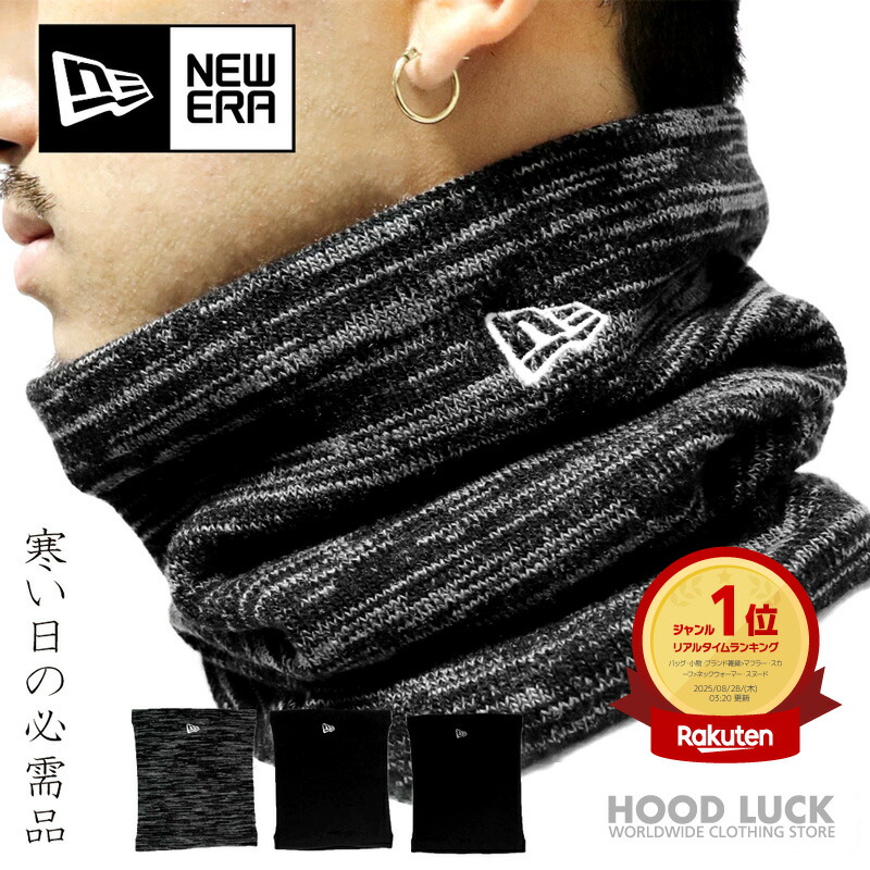 N°21 × NEW ERA コラボ　ネックウォーマー N21 × NEW ERA コラボ ネックウォーマー