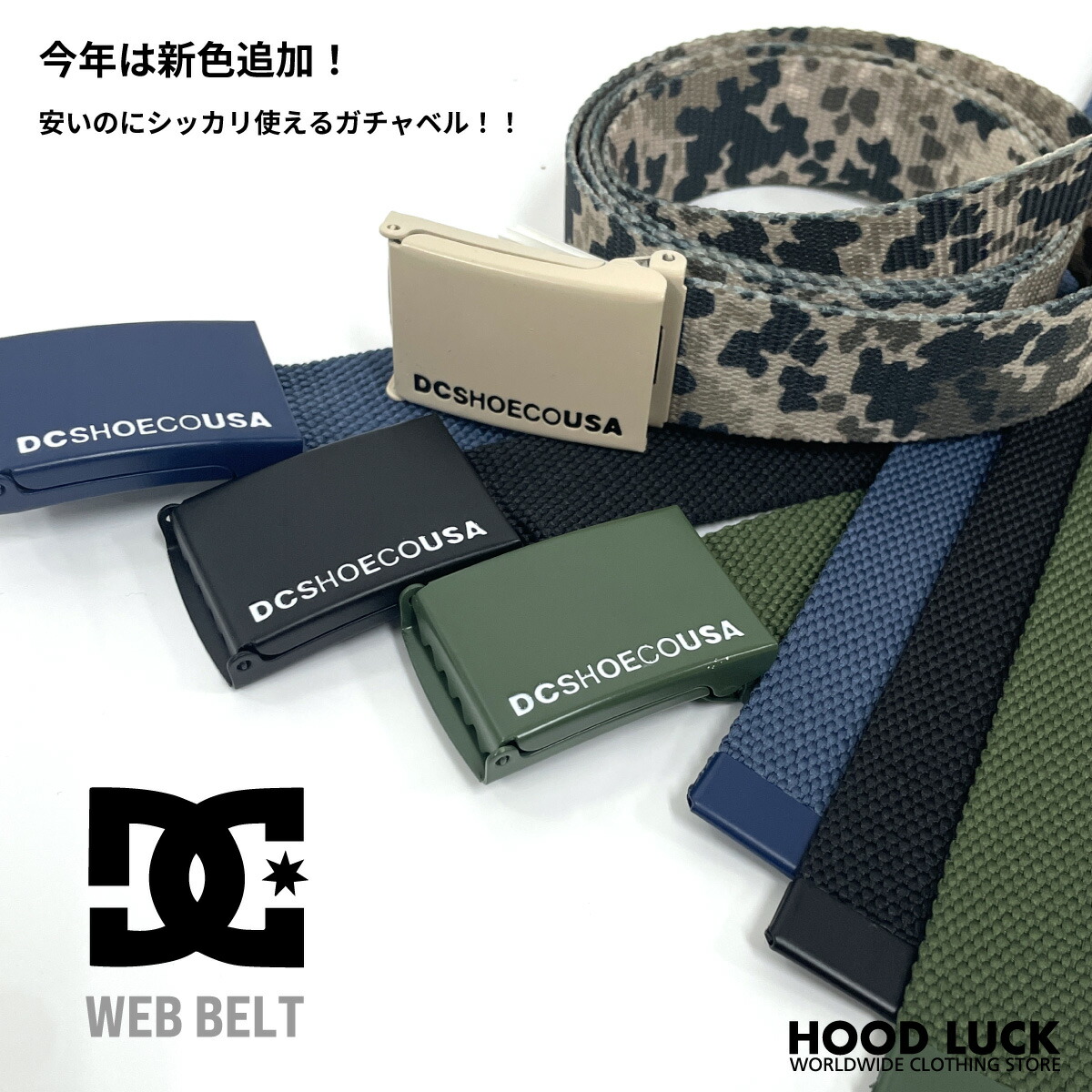 楽天市場】DC ベルト ガチャベル GIベルト メンズ レディース スケター