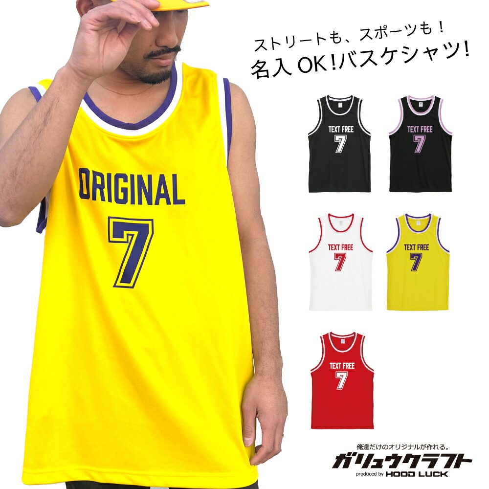 バスケシャツ オリジナルプリント ガリュウクラフト ノースリーブ メンズ レディース スポーツ ユニフォーム ダンス 衣装 バスケットボール画像