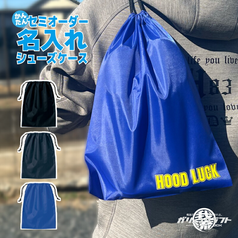 楽天市場】名入れ シューズケース 巾着袋 チーム オーダー バスケ