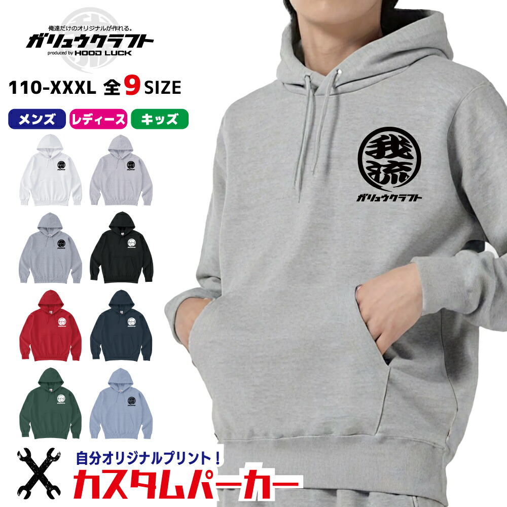 楽天市場】カタカナパーカー 送料無料 パーカー 長袖 メンズ バイカー