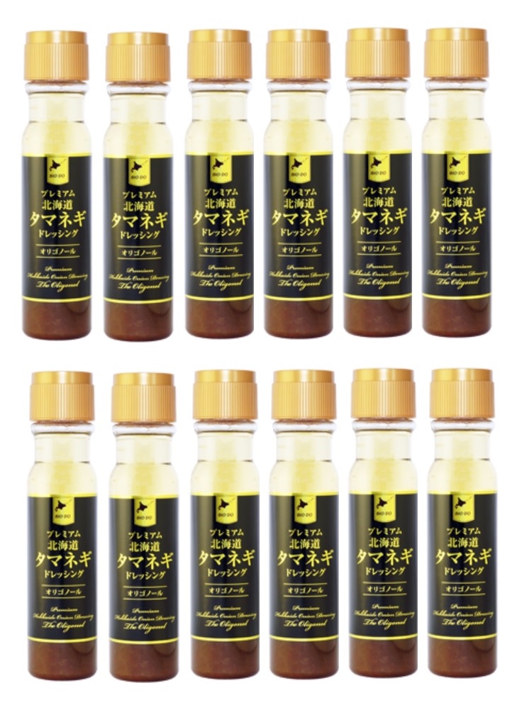 ドレッシング たまねぎ 北海道 タマネギドレッシング プレミアム 200ml 12本 オリゴノール バイオインダストリー 送料無料｜北海道食材専門店 北海道 トーマ