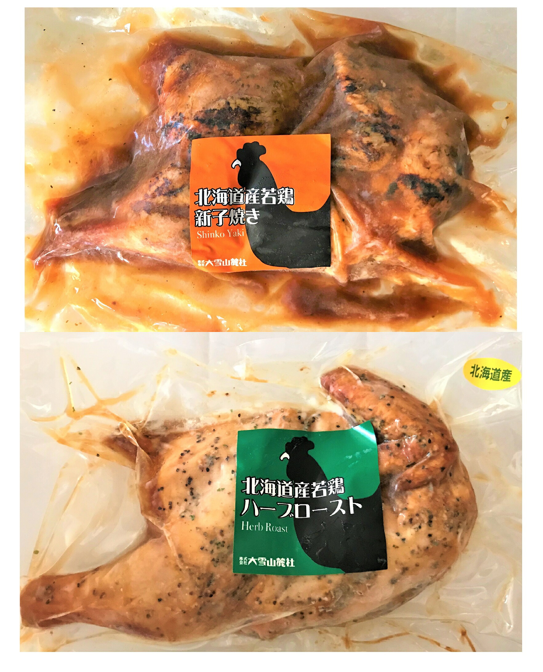 楽天市場 新子焼き 旭川名物 若鶏炭火焼 450g 2個 送料無料 しんこやき 焼きとり あさひかわ ソウルフード 新子焼き 味付き 送料無料 秘密のケンミンｓｈｏｗ 北海道 トーマ