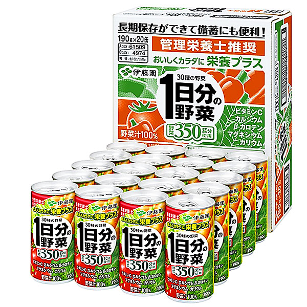 60缶 純国産野菜ジュース 伊藤園 伊藤園 〉純国産野菜ジュース 60缶