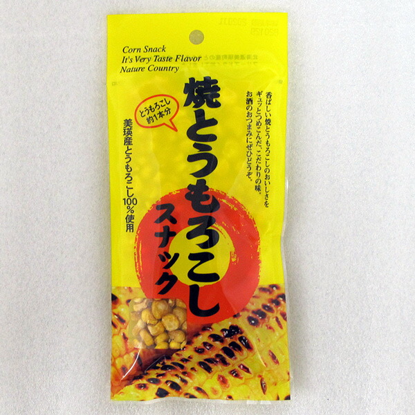 楽天市場 珍味 おつまみ 送料無料 焼とうもろこしスナック30g1袋 ポイント消化 送料無料 国産 つまみ お菓子 スナック菓子 焼きとうもろこし 焼きトウモロコシ 珍味 お取り寄せ おつまみ 通販 北海道 トーマ