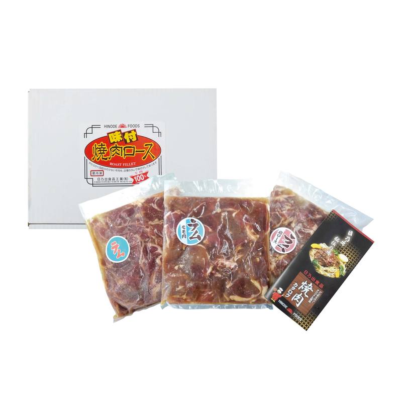 送料無料 ジンギスカン ギフト 北海道 ラムジンギスカン 3点セット ギフト ジンギスカン セット ラム肩ロース ラムショルダー ラムもも （各500g１袋) ギフト ジンギスカン 詰め合わせ ギフト 北海道 旭川 日乃出 化粧箱入