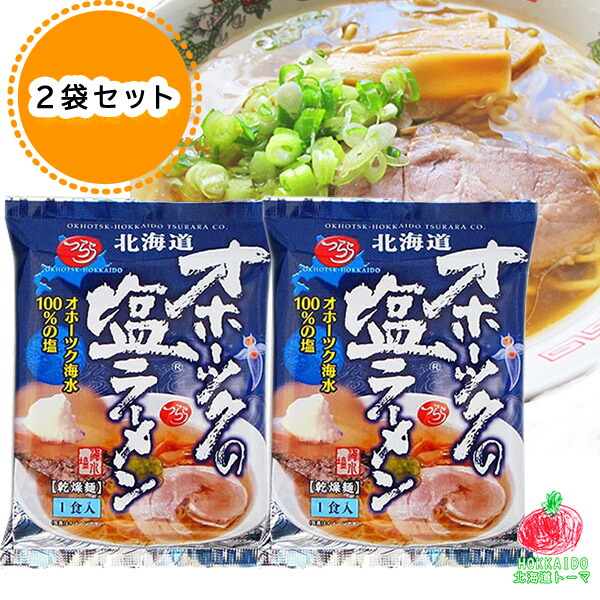 楽天市場】札幌ラーメン 業務用 送料無料 札幌生ラーメン コク