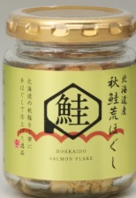 【北海道産】 北海道 秋鮭 荒ほぐし 70g 20個 瓶詰 国産 鮭フレーク ご飯のお供 おにぎり パスタに最適 ギフト 常温保存 お取り寄せグルメ