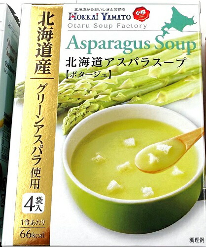 北海道アスパラスープ 4P（4袋入） × 36個入 1箱｜グリーンアスパラ使用・クルトン入りポタージュスープ｜北海道産 野菜スープ ギフト・常備用 11,592円
