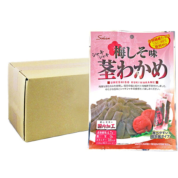送料無料 おつまみ お徳用 梅しそ味 シャキシャキ茎わかめ 80g × 12袋 ワカメ おつまみ くきわかめ つまみ 業務用