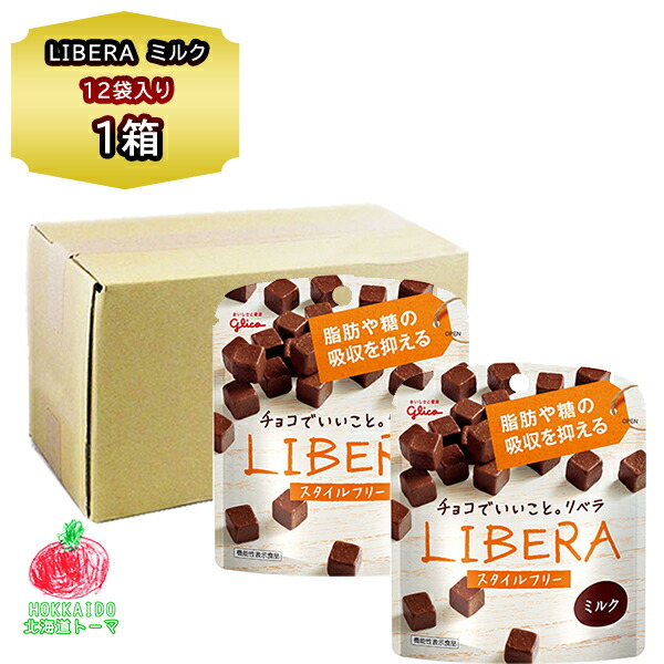 購入 チョコレート グリコ LIBER リベラ ミルク 50g 10袋×12 チョコ菓子 小粒 おやつ 買い置き お菓子 お配り お土産 プチギフト  チョコ おくばり用 イベント 景品 スタンド パウチ fucoa.cl