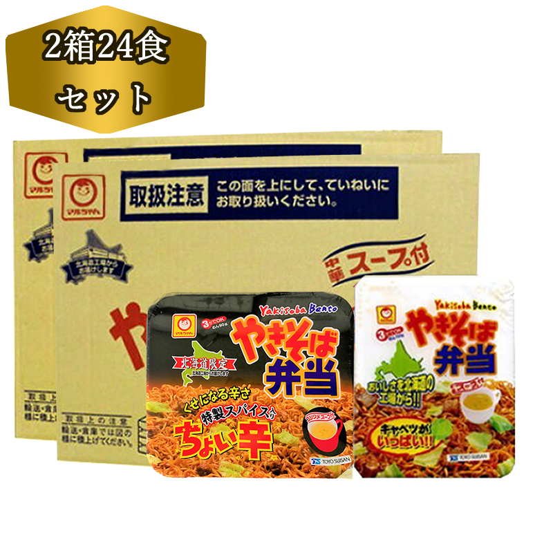 楽天市場】送料無料 北海道限定 やきそば弁当 & やきそば弁当たらこ味