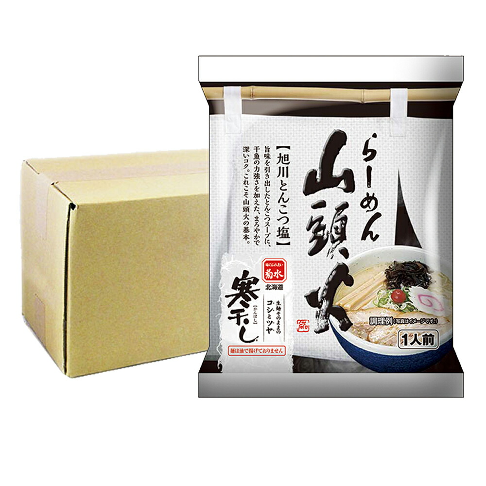 【送料無料】らーめん山頭火 旭川とんこつ塩 12食セット（1人前×12袋）寒干し麺 ご当地ラーメン 有名店監修