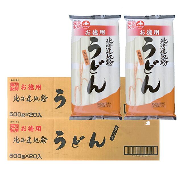 楽天市場】うどん 乾麺 お徳用 乾麺 北海道産地粉を使用した乾麺