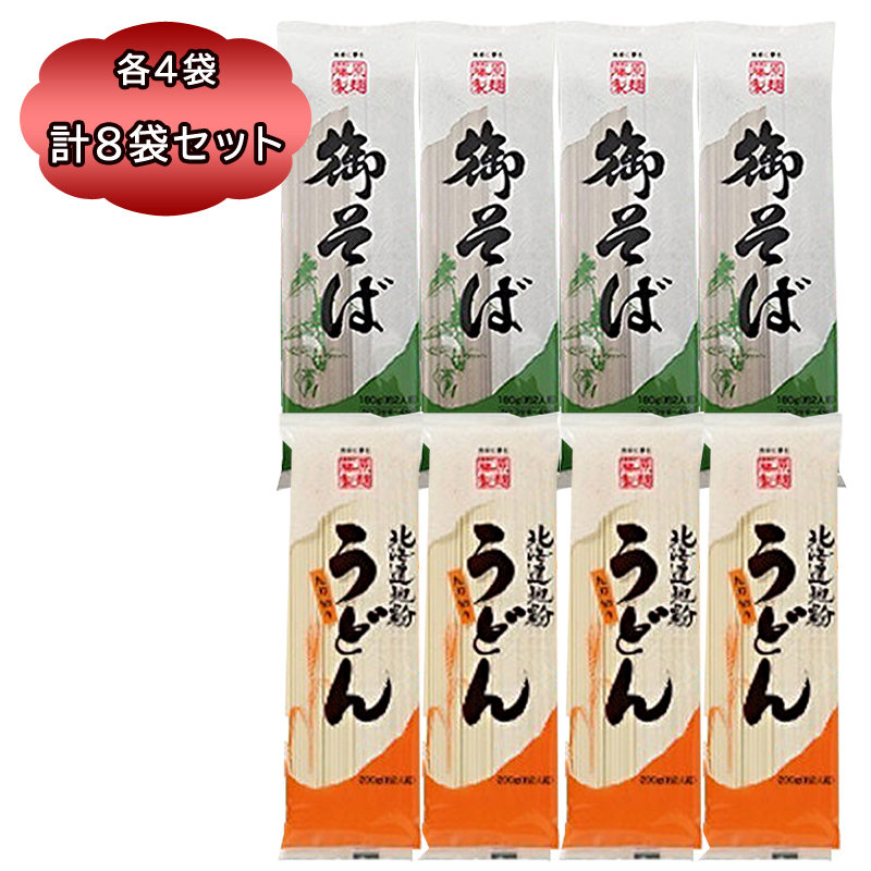 新着 北海道 藤原製麺 北海道地粉ひやむぎ 200 g入り 8袋
