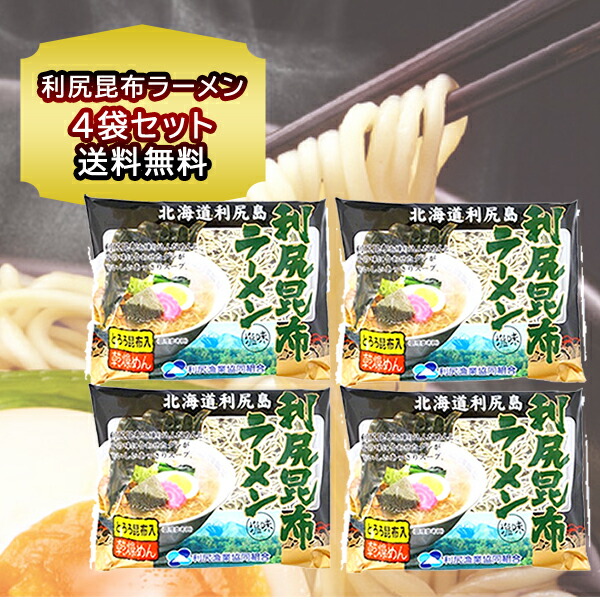 楽天市場】期間限定 札幌 ざる らーめん 送料無料 早ゆで90秒