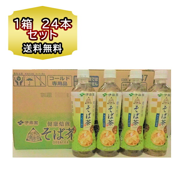 楽天市場】送料無料 お茶 伊藤園 北海道 とうきび茶 ティー