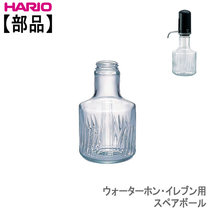 60％OFF HARIO ウォーターホン 1100 12本セット WPー11 水差し ポンプ