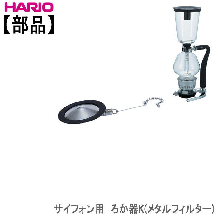 楽天市場】【公式】ボダム 部品 スペアパーツ スペアフィルター