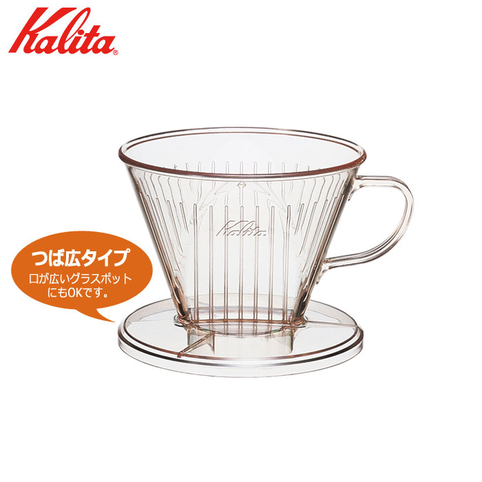 楽天市場】Kalita（カリタ）103-D プラスチック製コーヒードリッパー ４〜７人用 ポリカーボネイト樹脂製 計量スプーン付き 品番：#06001  : ホーオンキッチン