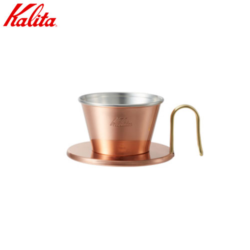 カリタKalitaウェーブドリッパー 1～2人用カリタ銅製 品番：#04105
