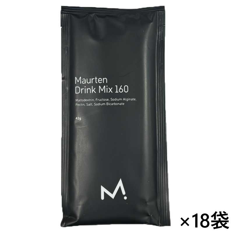 MAURTEN DRINK MIX 160 18袋セット (42g×18) サプリメント モルテン MAURTEN JAPAN 正規販売店(dm16010)