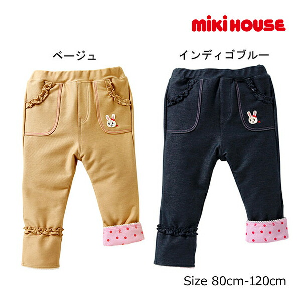 楽天市場】○14日10時〜P11倍○30％OFFセール○ミキハウス mikihouse うさこ フリル付きストレッチパンツ(80・90）子ども服 幼児  保育園 幼稚園 男の子 女の子 1歳誕生日プレゼント お出かけ 長ズボン アウトレット【P】 : Forever123