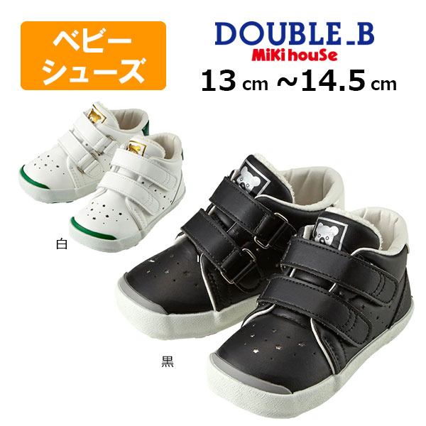 楽天市場】○50％OFFセール○ミキハウス ダブルビー mikihouse ソフト