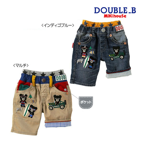 ●50%OFFセール●ミキハウス　ダブルビー　mikihouse　豪華な刺繍つき　ダブルウエストの７分丈パンツ(100・110)子ども服　幼児　保育園　幼稚園　男の子　女の子　お出かけ　半ズボン