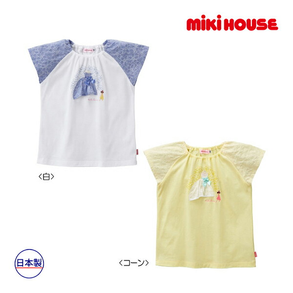 楽天市場】○50%OFFセール○ミキハウス mikihouse リーナちゃん ドレスワッペン付きＴシャツ（100・110）子ども服 女の子 キッズ 春  夏 プレゼント お出かけ 刺繍 上品 アウトレット : Forever123