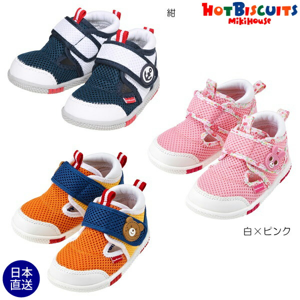 楽天市場 ミキハウス正規販売店 ミキハウス ホットビスケッツ Mikihouse ダブルラッセル サマーセカンドベビーシューズ 13cm 14 5cm サマーシューズ Forever123