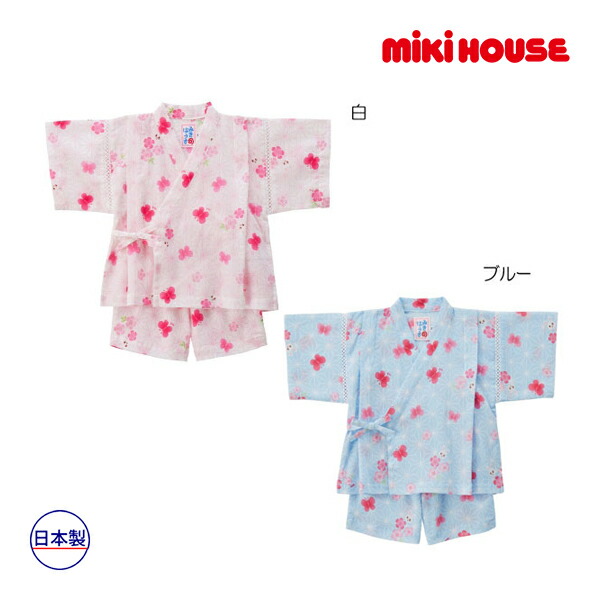 甚平 日本製 在庫あります 和服 メール便対応可 ミキハウス正規販売店 ミキハウス Mikihouse うさこ 麻の葉とちょうちょ柄甚平 スーツ 80cm 90cm Forever123