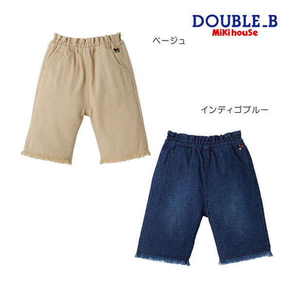 ●40％OFFセール●ミキハウス　ダブルビー　mikihouse　フリンジ8分丈パンツ(80・90・100）子ども服　幼児　保育園　幼稚園　男の子　女の子　長ズボン