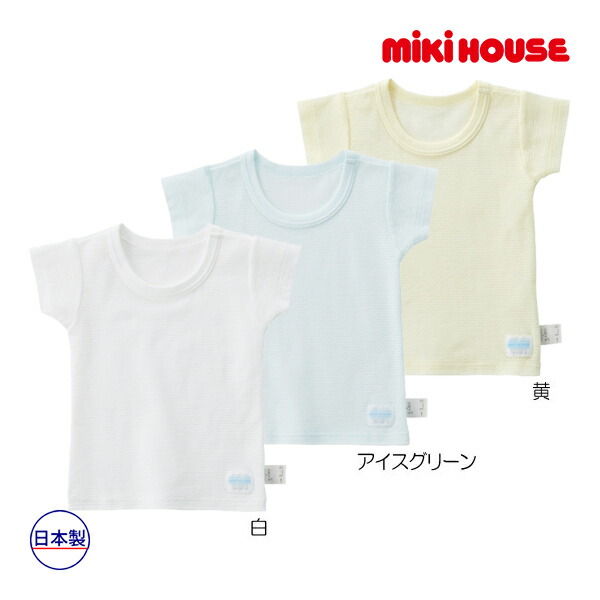 楽天市場】期間限定P11倍○30％OFFセール○ミキハウス mikihouse メッシュ天竺のタンクトップ インナー 下着 肌着（80-140）  子ども服 プレゼント 出産祝い お出かけ アウトレット : Forever123