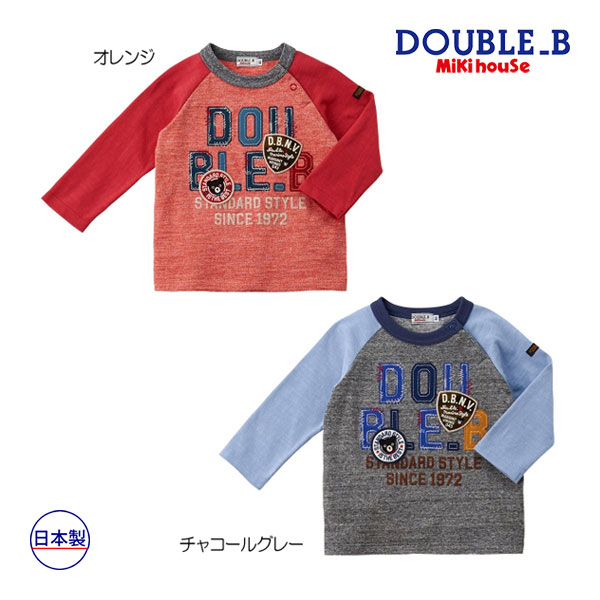 楽天市場】【セール30%OFF】ミキハウス mikihouse ダブルビー Bくん