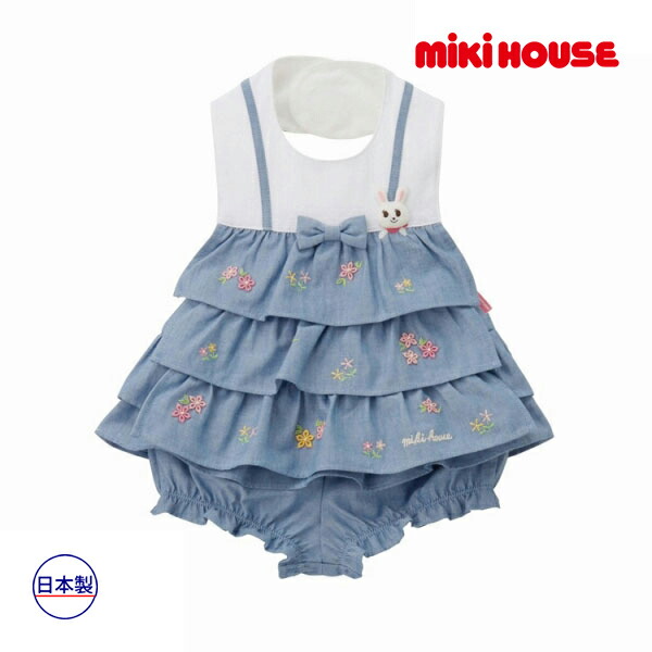 ●継続期間押さえるP11倍●ミキハウス mikihouse うさこ スタイ・ブルマセット〈無償性(70珊-90珊)〉