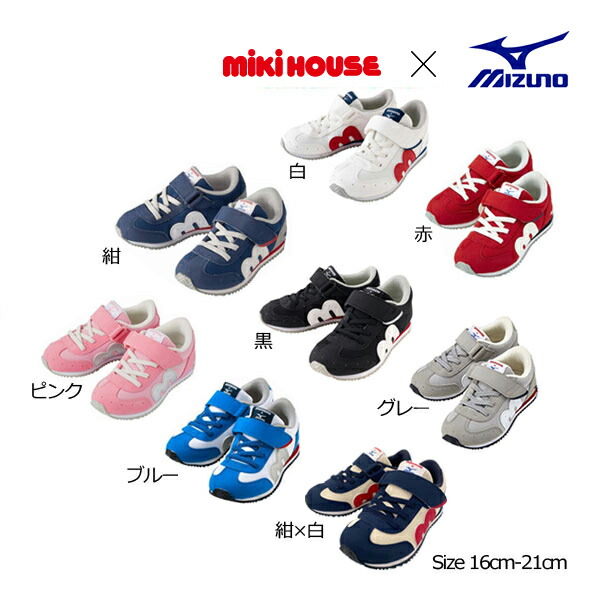 楽天市場】○15日〜P11倍○ミキハウス mikihouse ミキハウス